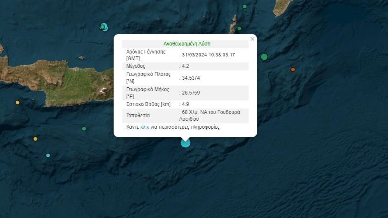 Σεισμός 4,2 Ρίχτερ ανοιχτά του Λασιθίου