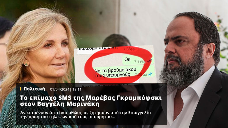 Καλή Πρωταπριλιά με ένα αμαρτωλό SMS