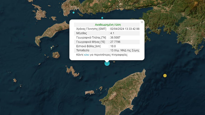 Σεισμός 4,1 Ρίχτερ κοντά στη Σύμη