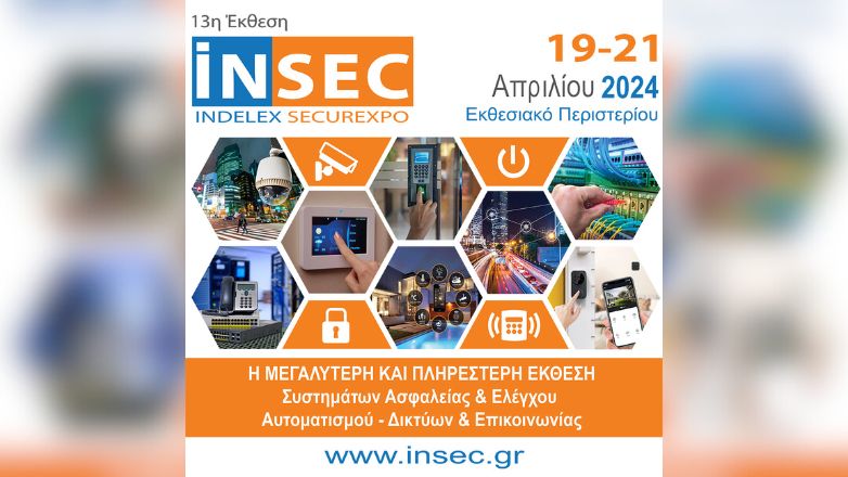 Αντίστροφη μέτρηση για την INSEC-INDELEX/SECUREXPO 2024