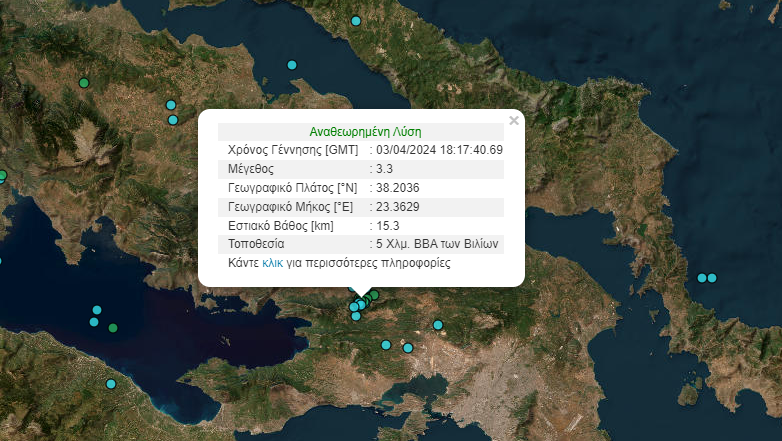 Σεισμός 3,3 Ρίχτερ στα Βίλια