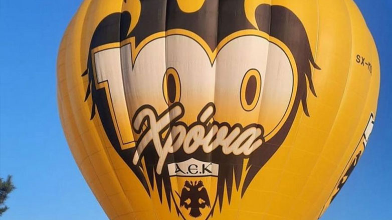 Το αερόστατο που θα πετάξει για τα 100 χρόνια της ΑΕΚ!