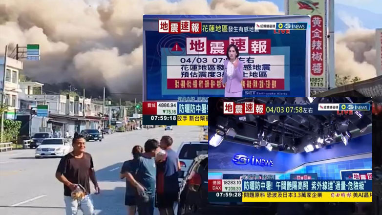Σοκαριστικό βίντεο την ώρα του σεισμού στην Ταϊβάν