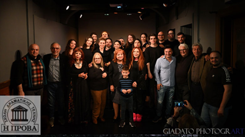 Θέατρο Πρόβα: Εκδήλωση αφιέρωμα για την Παγκόσμια Ημέρα Θεάτρου