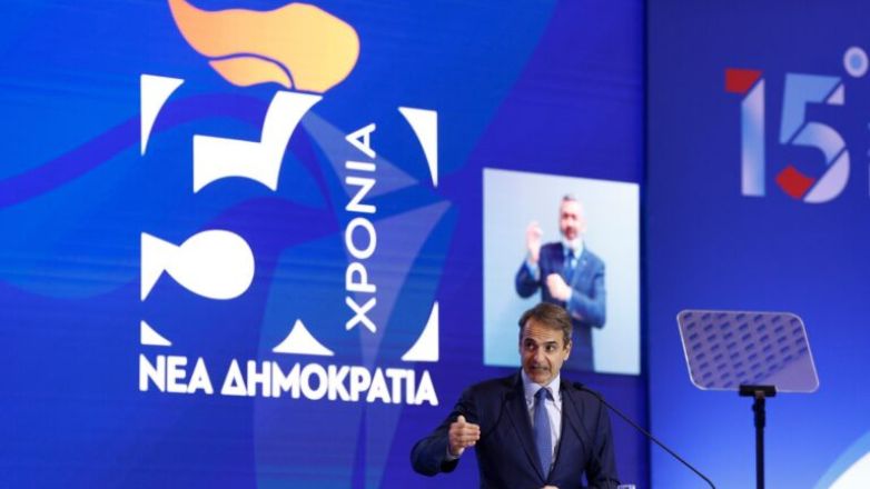 Ξεκινάει σήμερα το συνέδριο της Νέας Δημοκρατίας