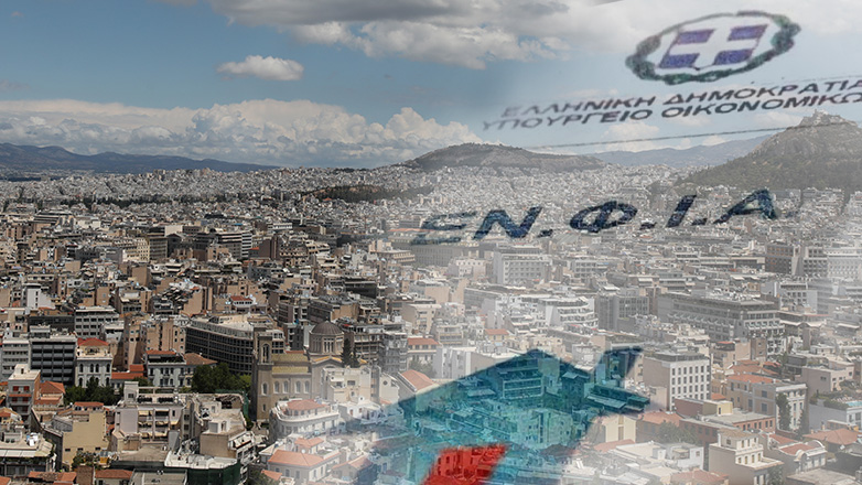 ΕΝΦΙΑ: Ξεκίνησε η ανάρτηση των εκκαθαριστικών