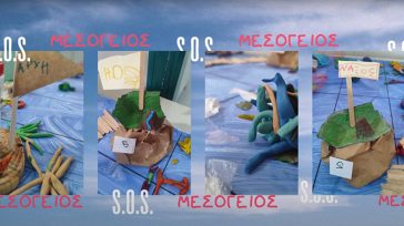 Nηπιαγωγείο Ίου: «Μεσόγειος S.O.S. – Τα Νιωτάκια βρίσκουν λύση!»