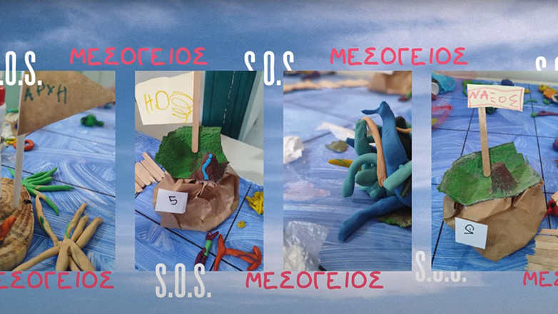 Nηπιαγωγείο Ίου: «Μεσόγειος S.O.S. – Τα Νιωτάκια βρίσκουν λύση!»