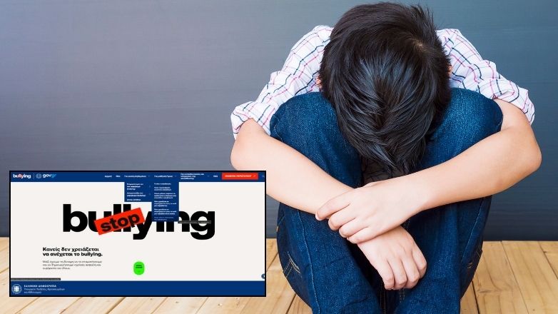 Τα μέτρα για την καταπολέμηση του bullying στα σχολεία