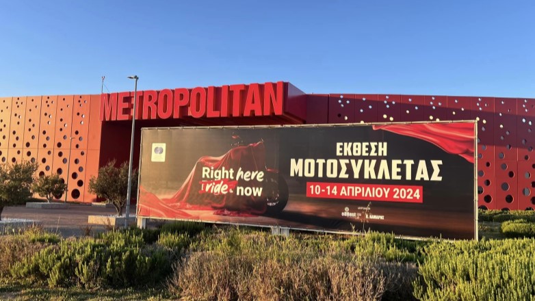 Έκθεση Μοτοσυκλέτας 2024 – Τα κυριότερα νέα μοντέλα