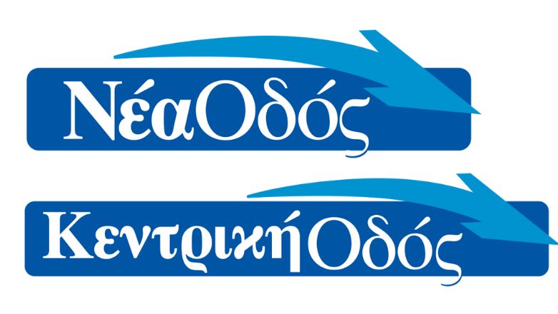 Νέα Οδός – Κεντρική Οδός: Χρυσό βραβείο για το «Έξυπνο» Σύστημα Διαχείρισης Ενέργειας