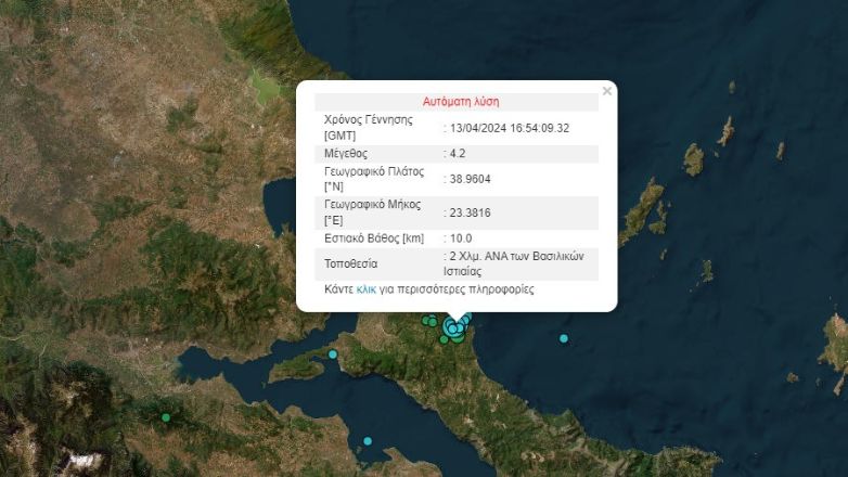 Εύβοια: Σεισμός 4,2 Ρίχτερ στην Ιστιαία – Αισθητός και στην Αττική