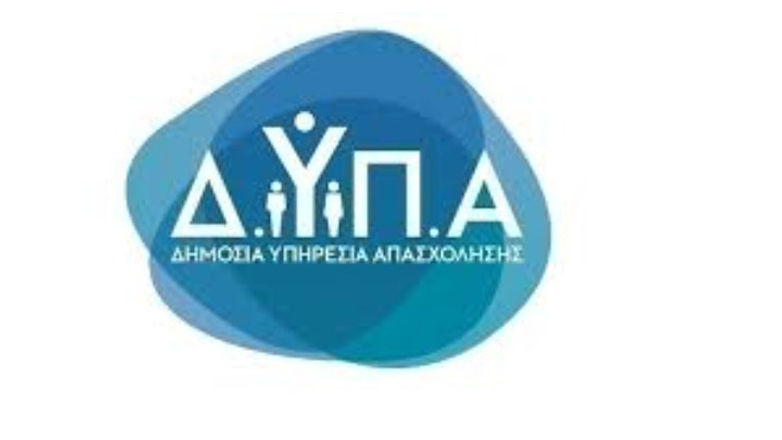 ΔΥΠΑ: Στις 27 Απριλίου οι «Ημέρες Καριέρας»