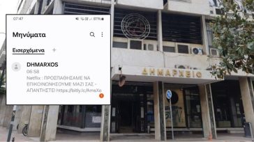 Παραπλανητικά SMS με αποστολέα τον δήμαρχο στους πολίτες της Λάρισας