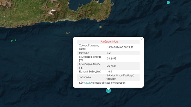 Σεισμός 4,2 Ρίχτερ ανοιχτά του Λασιθίου