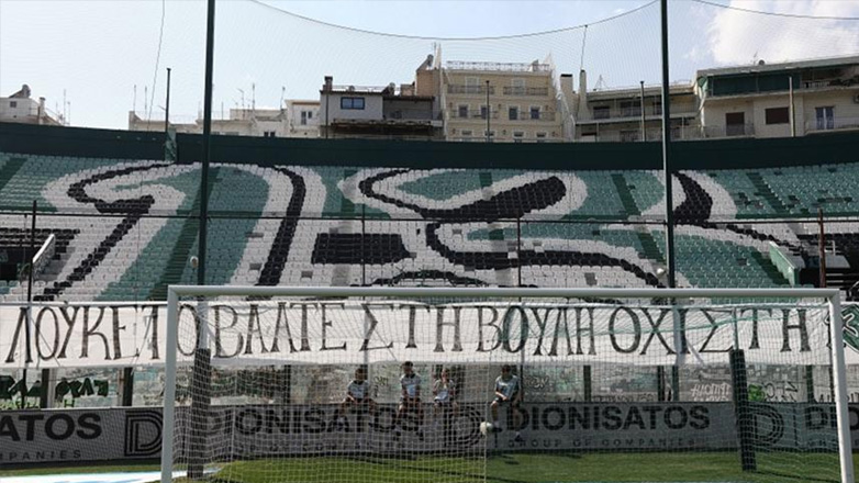 ΔΕΑΒ: Σε ακρόαση ο Παναθηναϊκός για το πανό με αναφορά για τη Βουλή