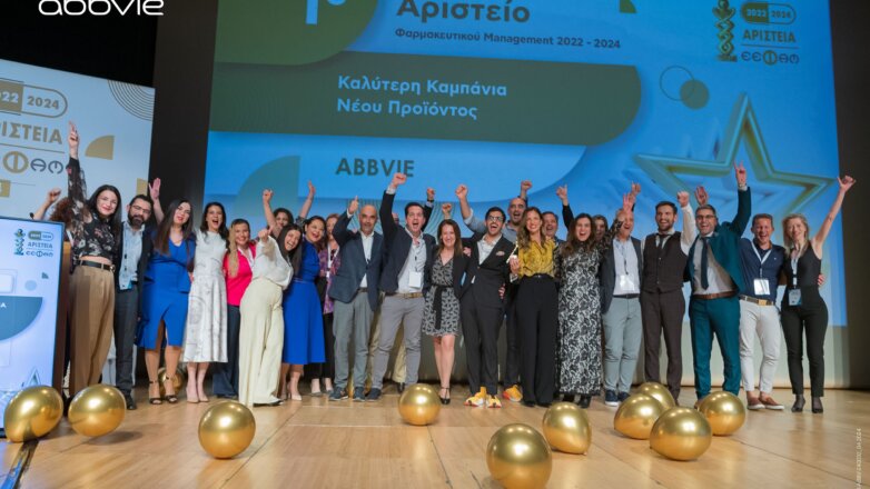 Ένα χρυσό και ένα αργυρό βραβείο κατακτά η AbbVie στα Αριστεία της Ε.Ε.Φα.Μ.