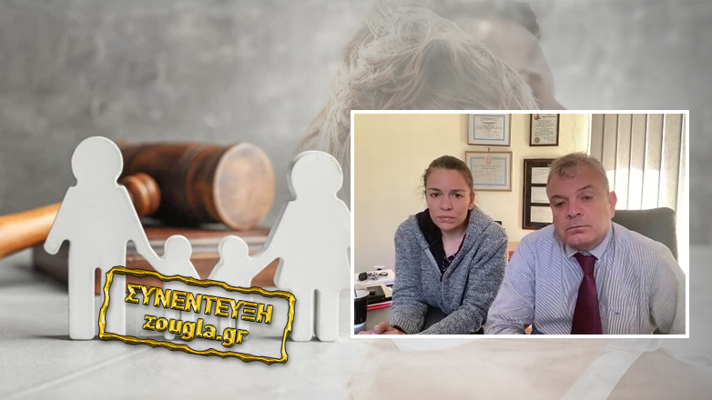 Μητέρα παλεύει με τις Αρχές για να πάρει πίσω τα παιδιά της