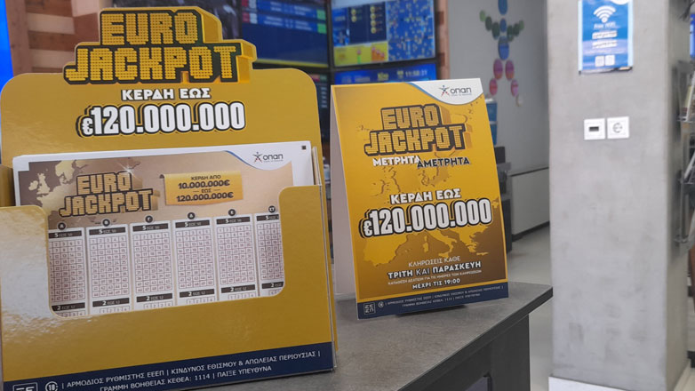 Eurojackpot: Απίθανα κέρδη 115 εκατομμυρίων ευρώ στην αυριανή κλήρωση