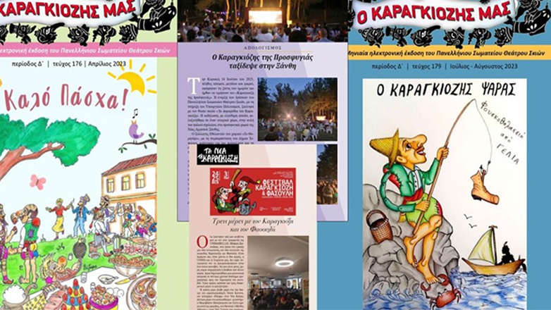 Ένα περιοδικό για τον πιο αγαπημένο ήρωα της λαϊκής μας παράδοσης, τον Καραγκιόζη