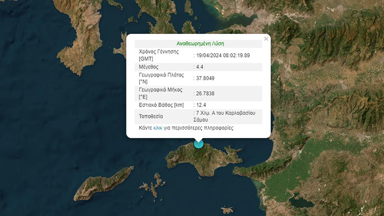 Σεισμός 4,4 Ρίχτερ στη Σάμο