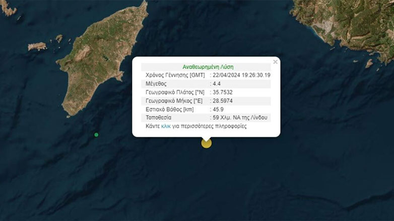 Σεισμός 4,4 Ρίχτερ στη Ρόδο