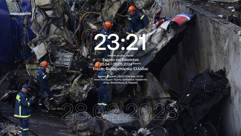 ΕΦΕ: «Έντεκα και Εικοσιένα» – Έκθεση φωτογραφίας για το σιδηροδρομικό δυστύχημα των Τεμπών