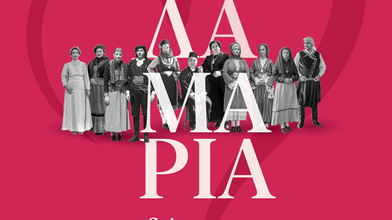 Η ιστορία της προσφυγικής Καλαμαριάς «ζωντανεύει» απόψε στη σκηνή του Βασιλικού Θεάτρου