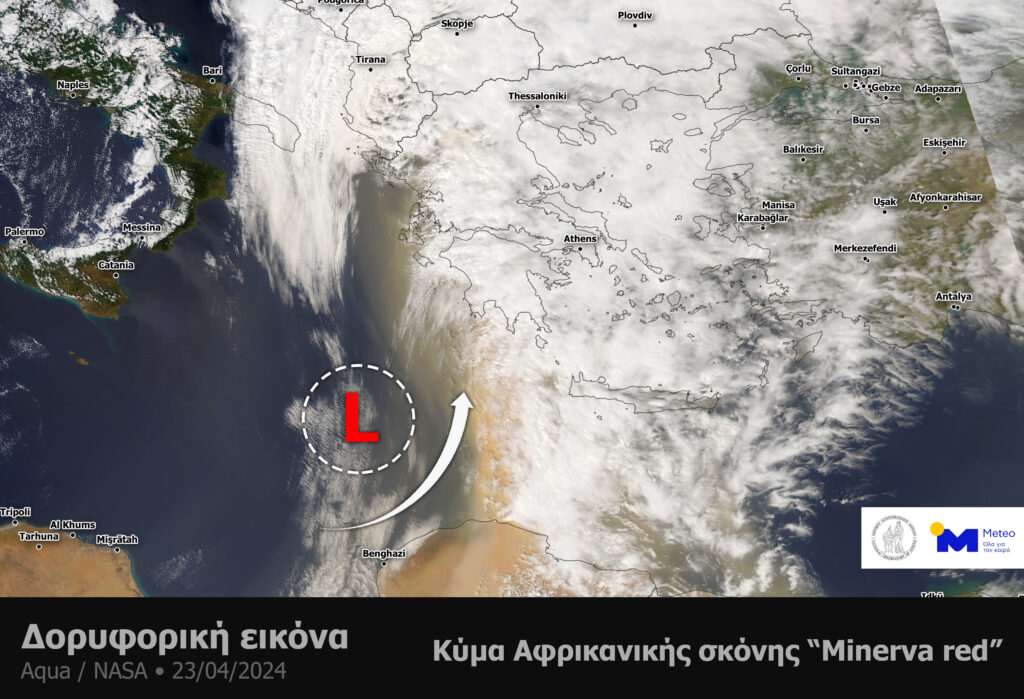Minerva Red: H επέλαση της αφρικανικής σκόνης από δορυφόρο της NASA
