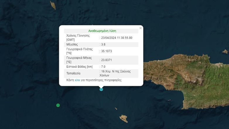 Σεισμός 3,8 Ρίχτερ ανοιχτά των Χανίων