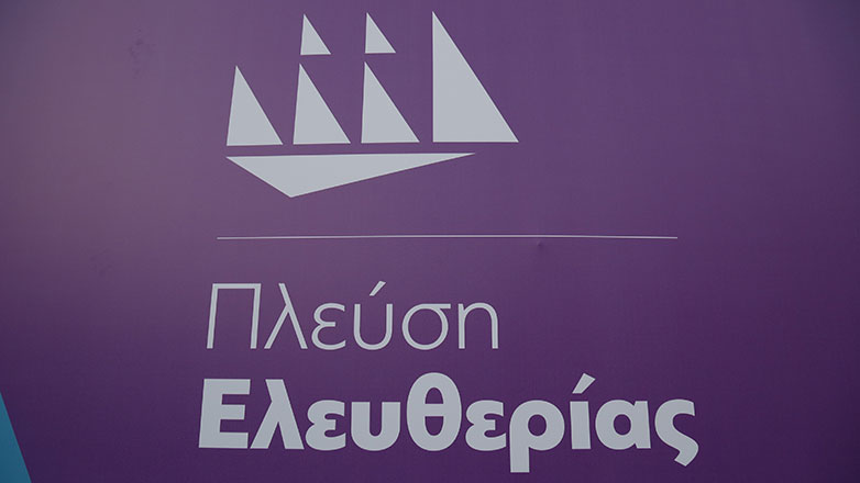 Ευρωεκλογές: Τους υποψηφίους της ανακοίνωσε η Πλεύση Ελευθερίας