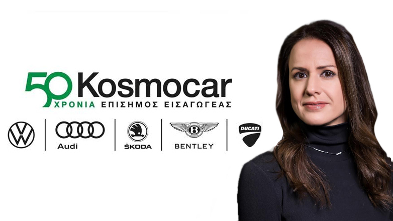 Kosmocar Α.Ε: Νέα διεύθυνση στον Όμιλo για την ενίσχυση της παρουσίας του στην αγορά
