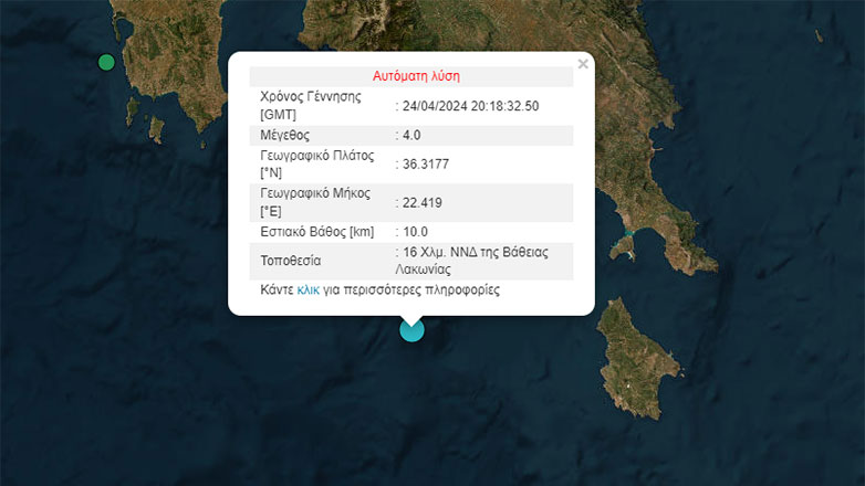 Σεισμός 4 Ρίχτερ νότια της Πελοποννήσου