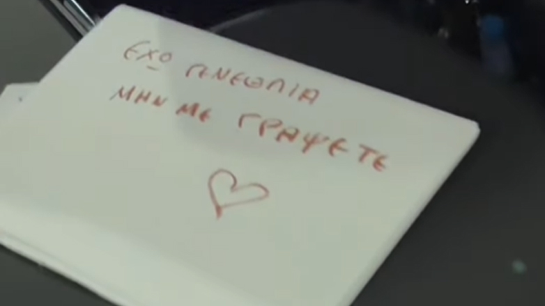 Πάρκαρε παράνομα και άφησε σημείωμα να μη τη γράψουν επειδή είχε γενέθλια
