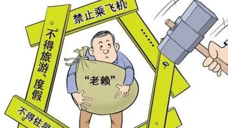 Πώς «τιμωρεί» η Κίνα όσους έχουν προσωπικά χρέη