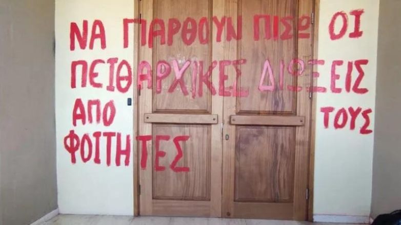 Πάτρα: Φοιτητές εγκλώβισαν τον πρύτανη του πανεπιστημίου στο γραφείο του