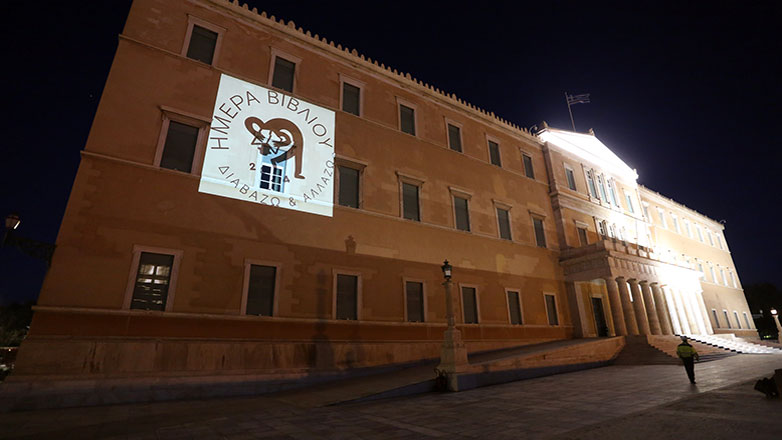 Με το μήνυμα «Διαβάζω και Αλλάζω» φωταγωγήθηκε το κοινοβούλιο