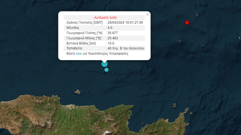 Δύο σεισμοί 4 και 3,5 Ρίχτερ στο Κρητικό πέλαγος
