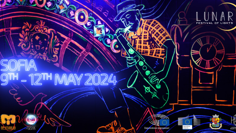 Βουλγαρία: Σε υπαίθρια γκαλερί θα μετατραπεί η Σόφια από τις 9 έως τις 12 Μαΐου για το Φεστιβάλ Φωτός LUNAR