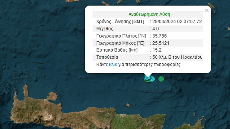 Σεισμός 4 Ρίχτερ ανοιχτά της Κρήτης