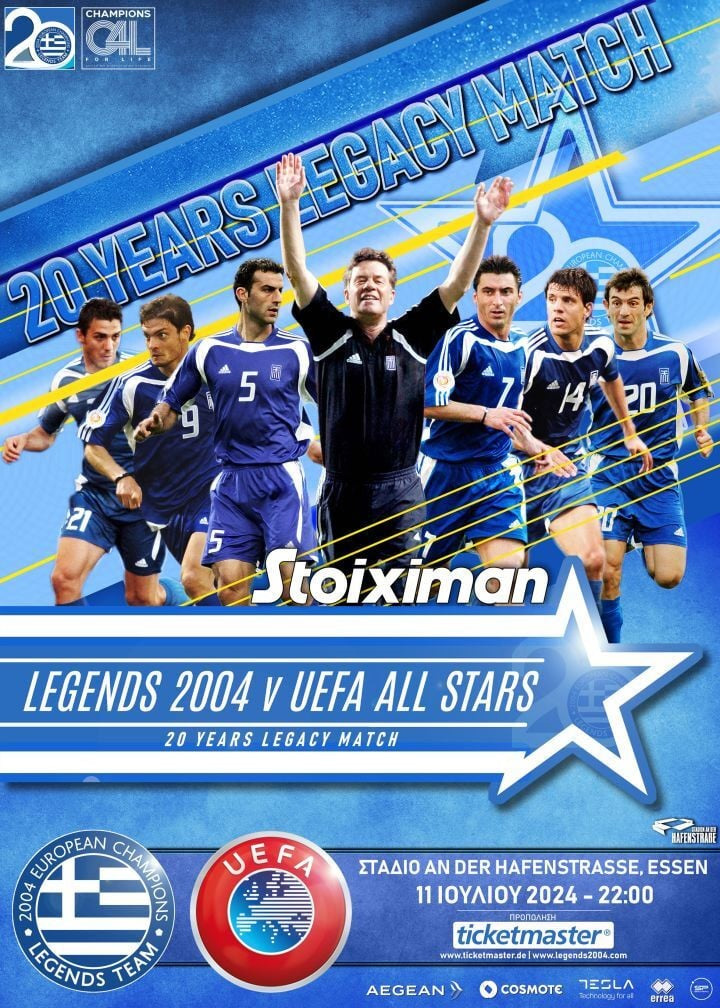 LEGENDS 2004-UEFA ALL STARS: Ένα σπουδαίο παιχνίδι για τα 20 χρόνια από το έπος της Εθνικής