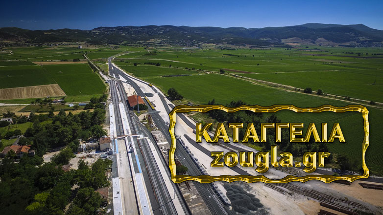 Καταγγελία: Χωρίς επαρκή σήμανση η Εθνική οδός από τη Λαμία στην Καρδίτσα