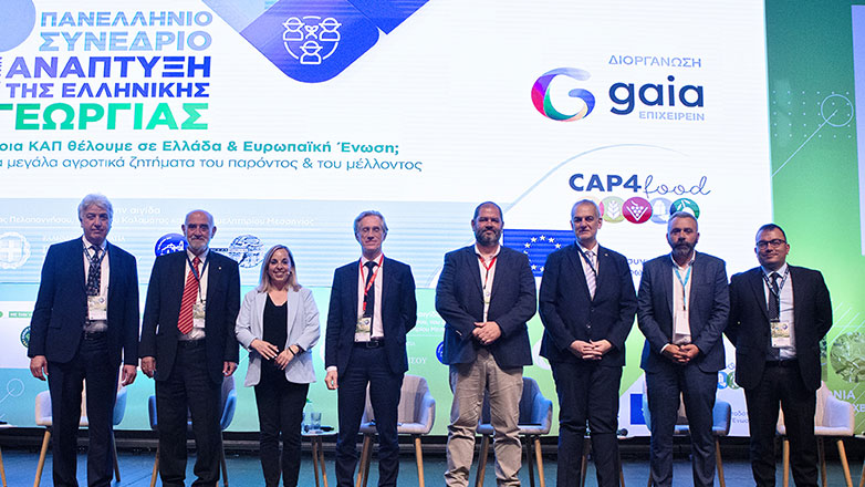 10ο Πανελλήνιο Συνέδριο για την Ανάπτυξη της Ελληνικής Γεωργίας