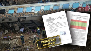 Τέμπη: Άφαντα αρχεία ήχου με τις συνομιλίες των σταθμαρχών