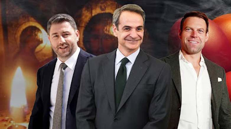 Πού θα κάνουν Πάσχα οι πολιτικοί αρχηγοί