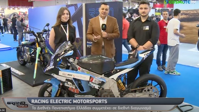 Το Διεθνές Πανεπιστήμιο Ελλάδας κάνει REM (Racing Electric Motorsports)
