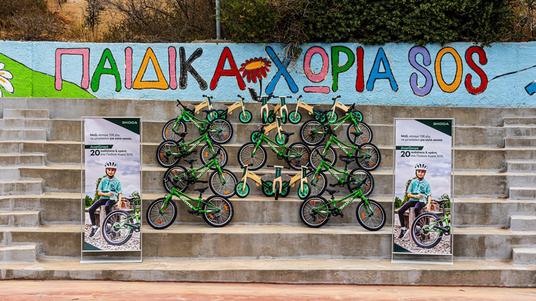 Η Skoda μοιράζει χαμόγελα στα Παιδικά Χωριά SOS