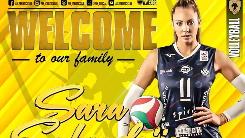 Βόλεϊ: Ανακοινώθηκε από την ΑΕΚ η Σακραντζίγια