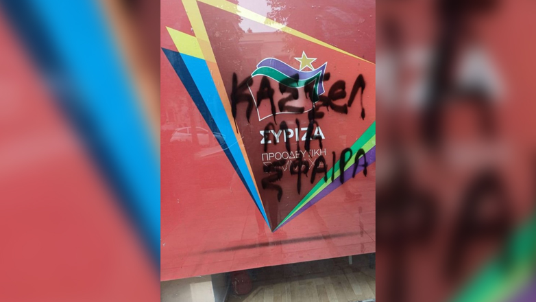 Διέρρηξαν τα γραφεία του ΣΥΡΙΖΑ στην Καλλιθέα και άφησαν απειλητικό μήνυμα για τον Κασσελάκη