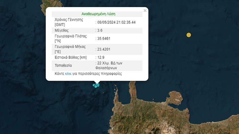 Σεισμός 3,6 Ρίχτερ στα ανοιχτά της Κρήτης